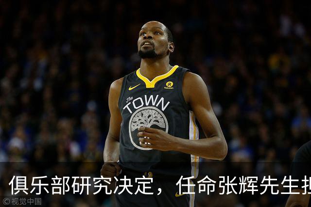 俱乐部研究决定，任命张辉先生担任石家庄功夫足球俱乐部总经理